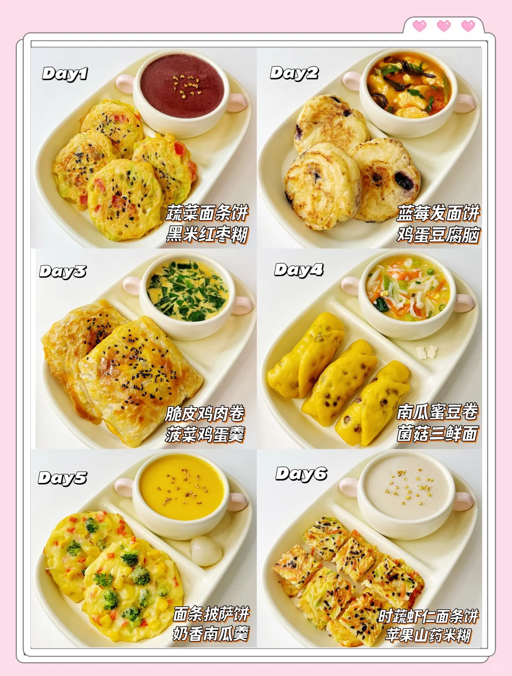 快捷营养学生早餐做法(快捷营养学生早餐做法视频)