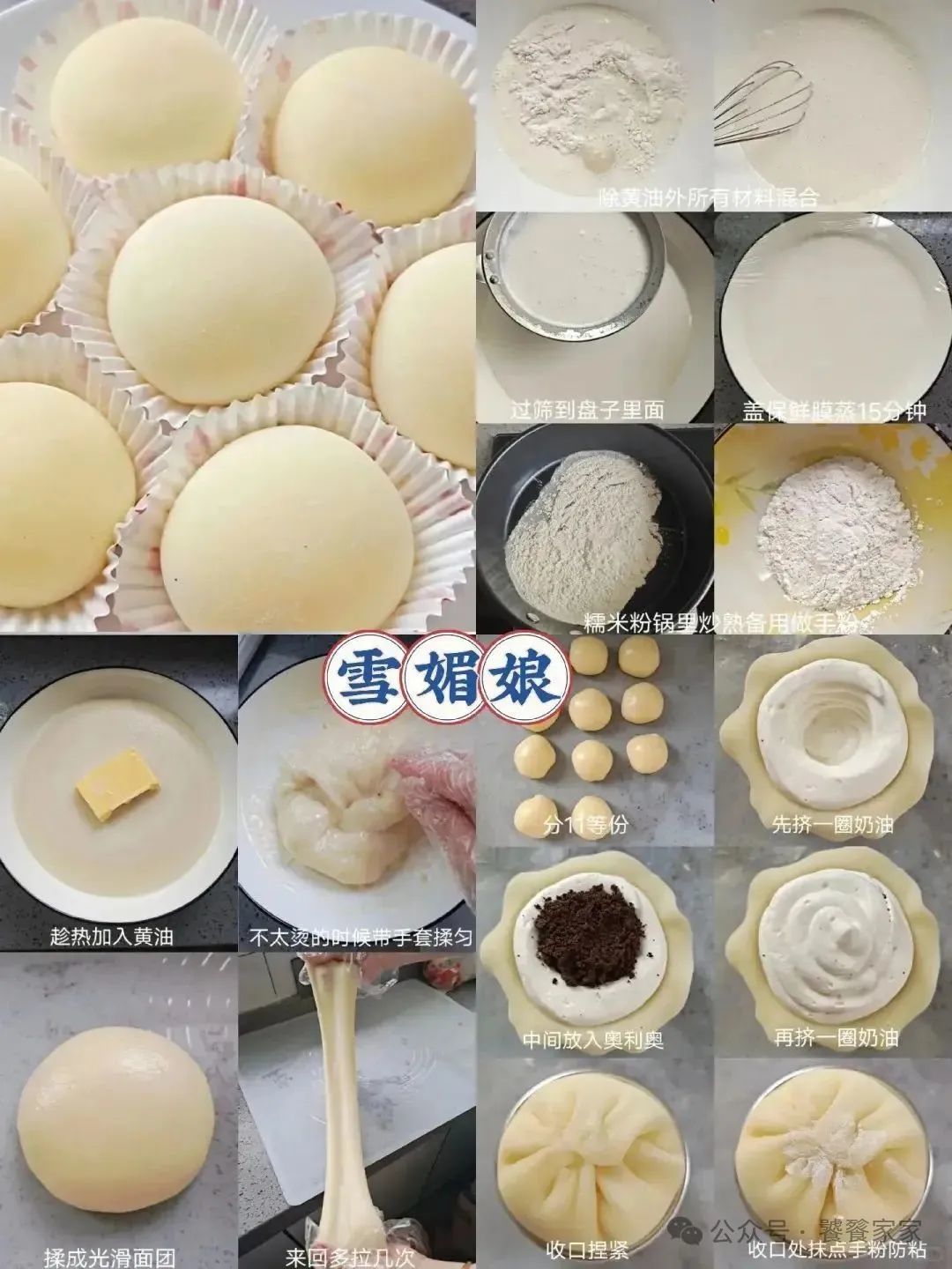 家常面粉点心做法大全(怎样用面粉做好吃的点心)