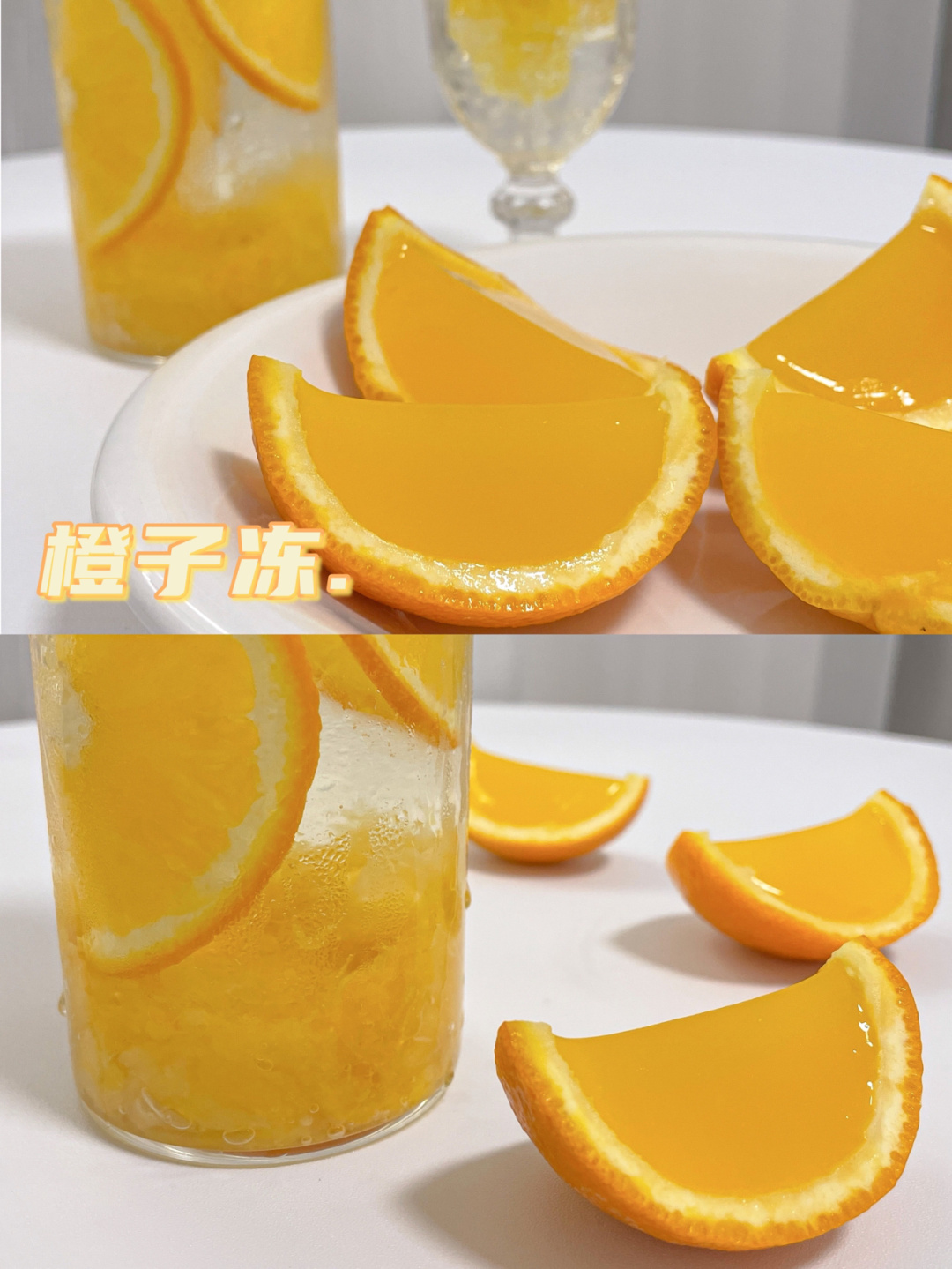 橙子皮冻凉菜图片(凉拌皮冻的调料做法)