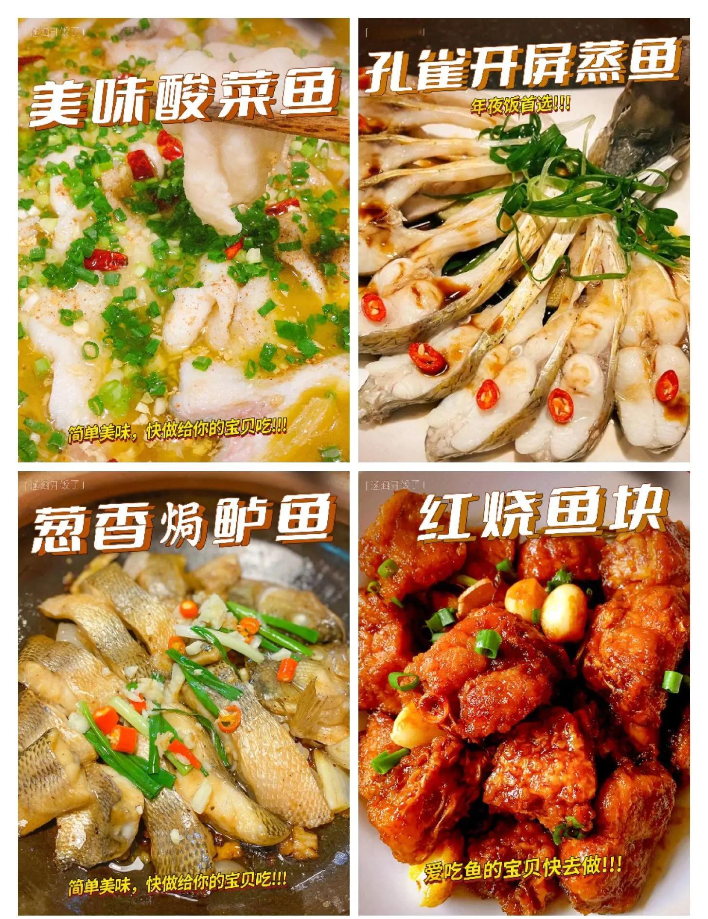 家常爆鱼的做法大全(家常爆鱼的做法大全视频)