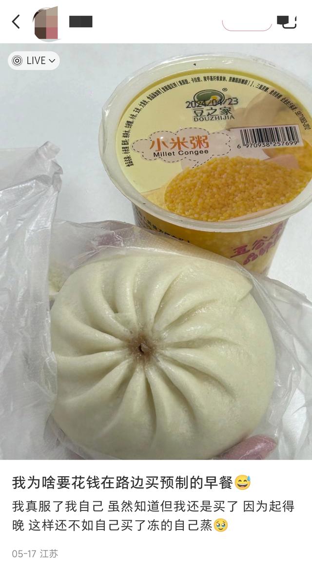 买特色早餐(2021特色早餐)