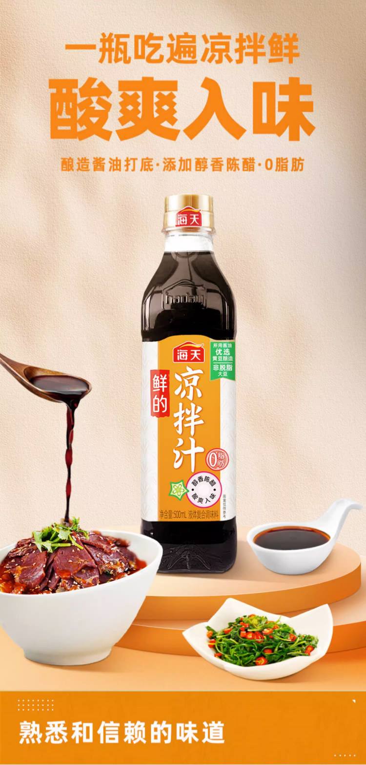 凉拌素菜调味汁(凉拌素菜的调料)