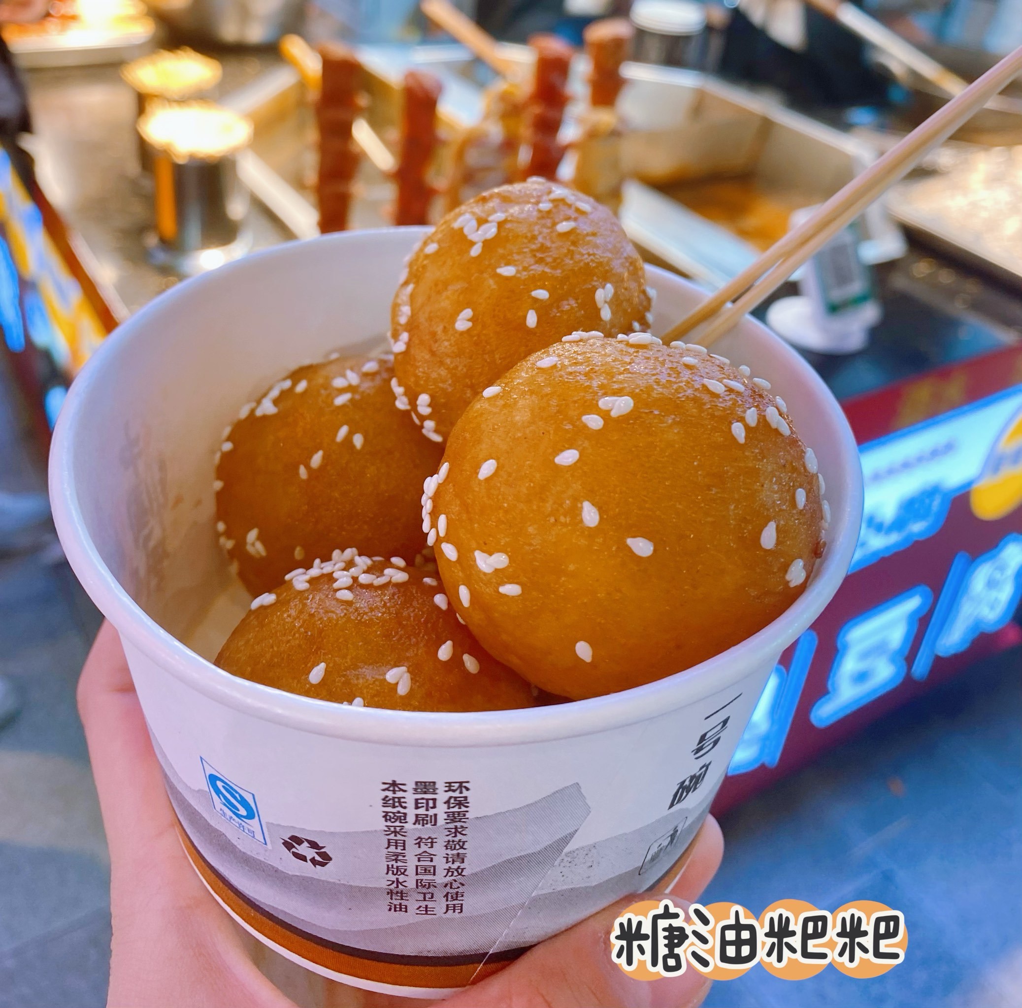 排队小吃芋圆(专门吃芋圆的店) 排队小吃芋圆(专门吃芋圆的店)