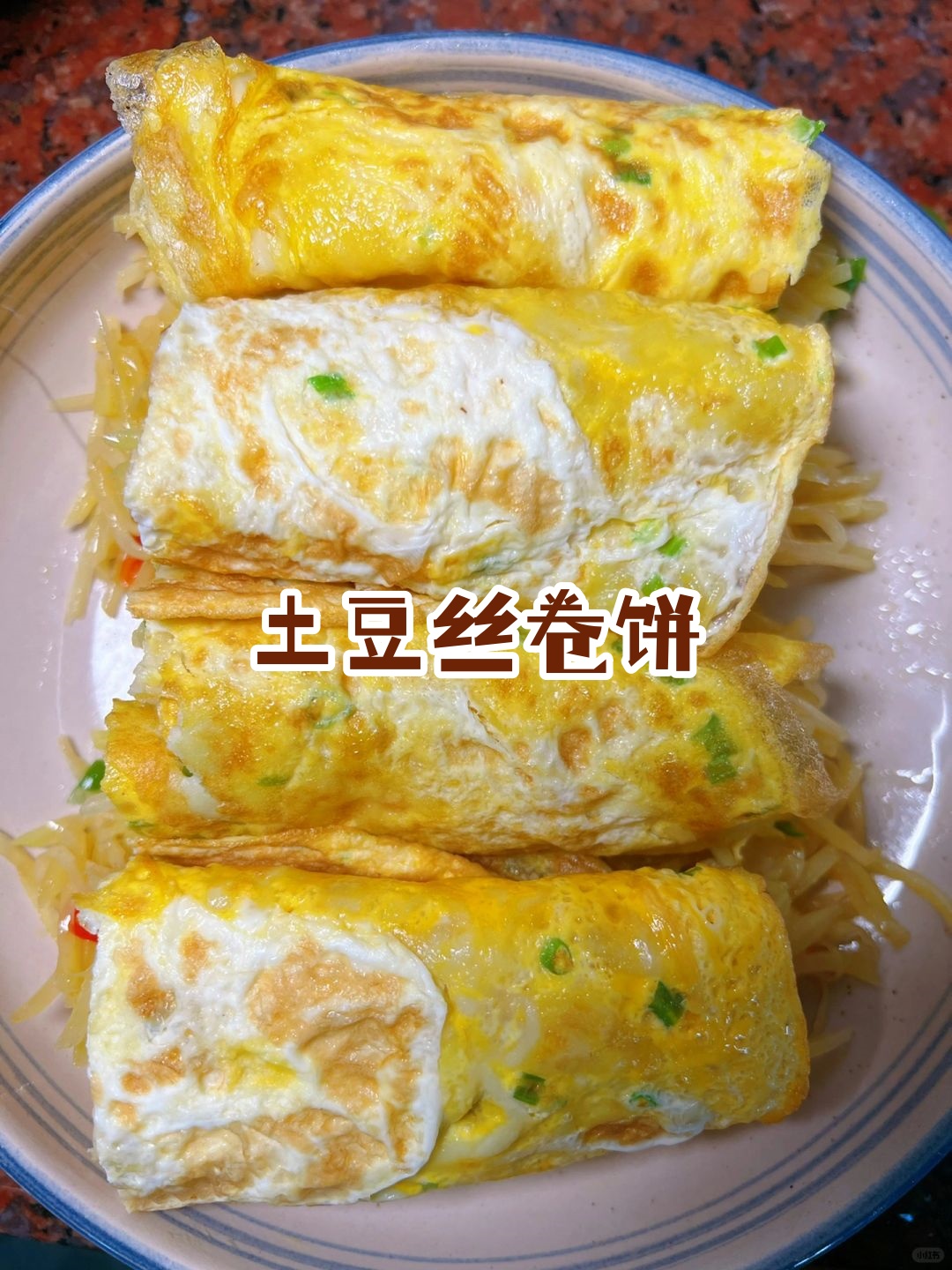 家常卷饼的做法(家常卷饼的做法简单)