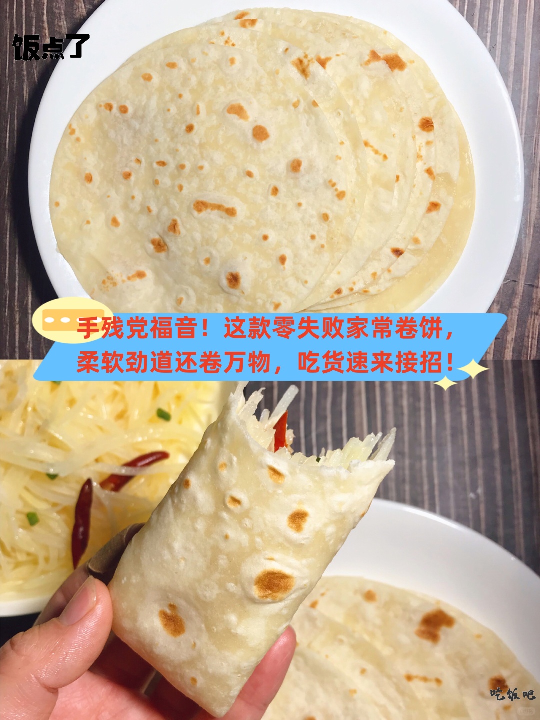 家常卷饼的做法(家常卷饼的做法简单)