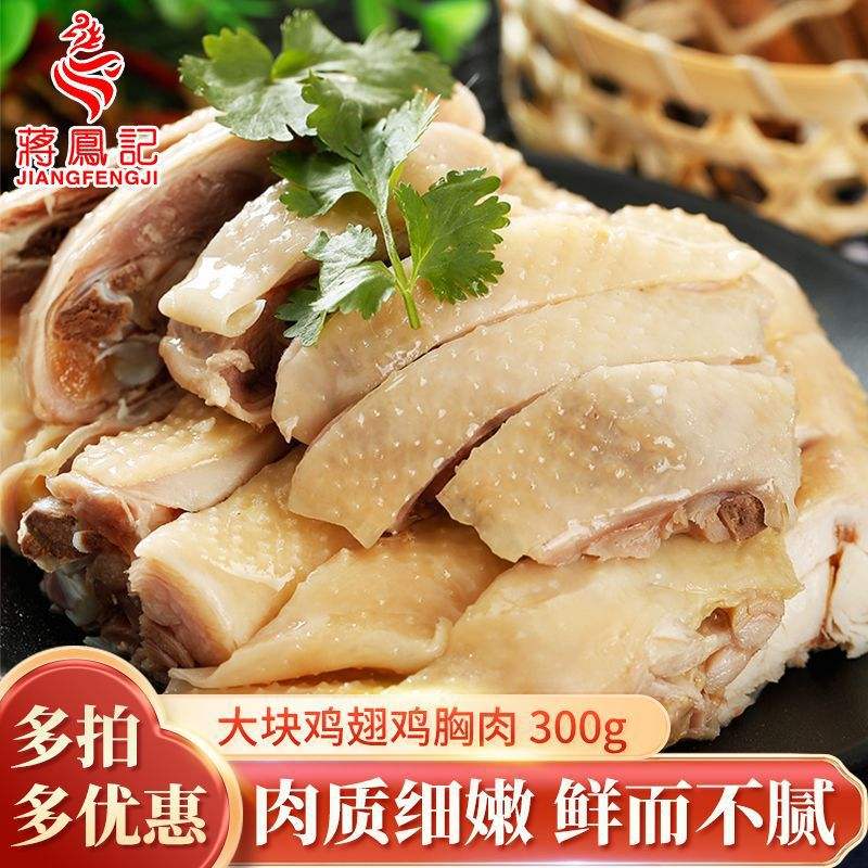 凉菜醉鸡(醉鸡制作过程)