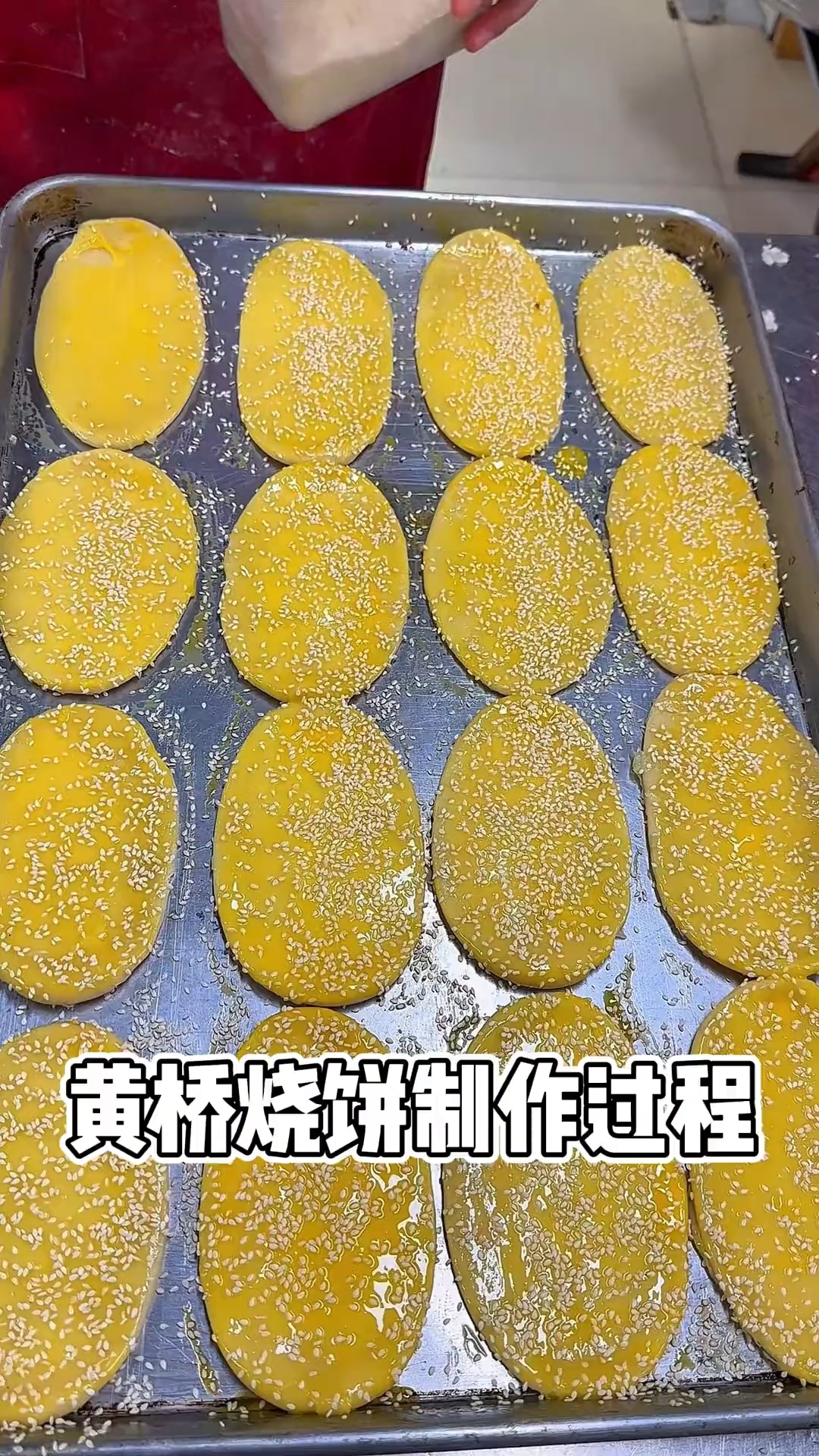 黄桥特色烧饼的做法(黄桥特色烧饼的做法大全)