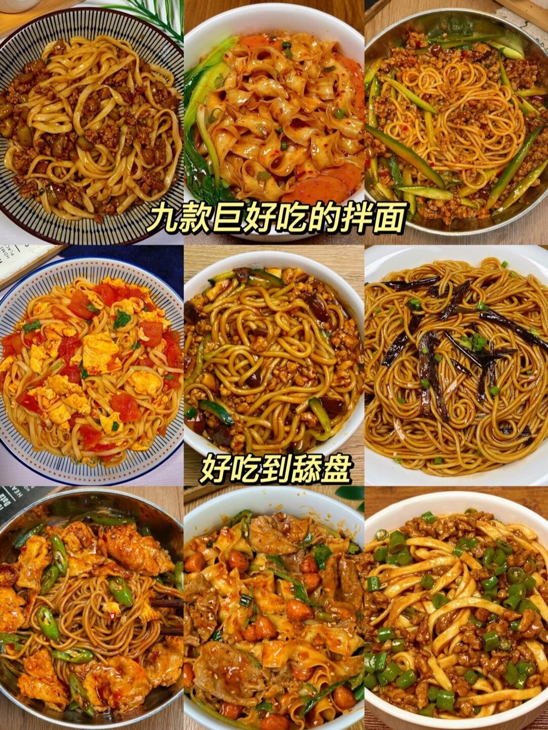 早餐店拌面的做法大全(早餐卖拌面一天赚多少钱)