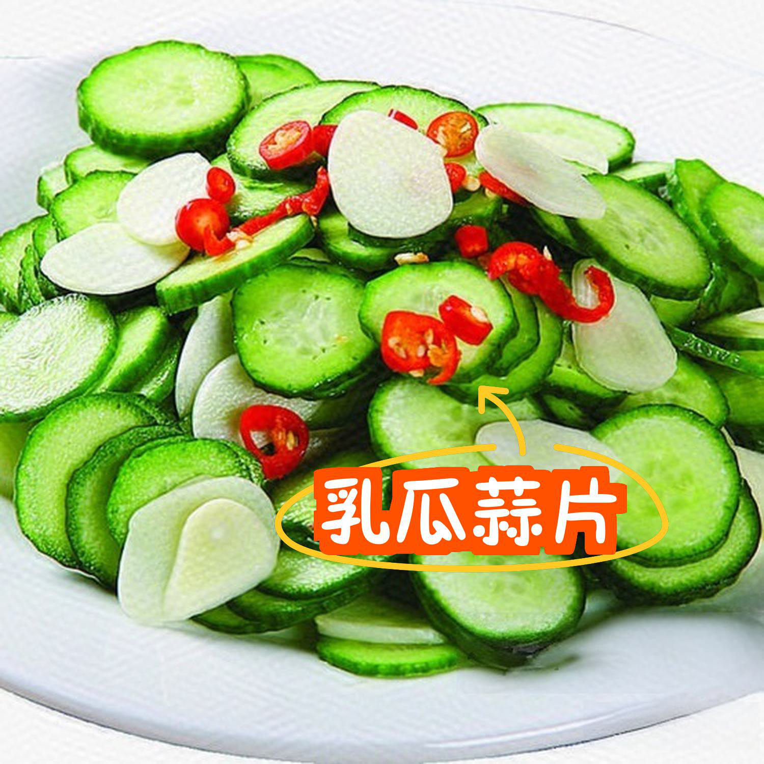 杏子的种子凉菜(杏种子怎么吃)