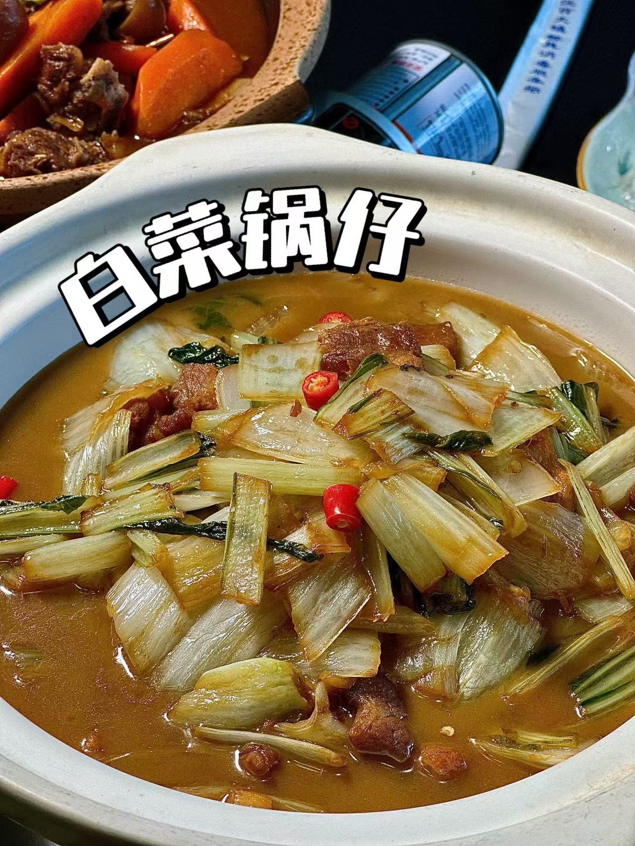 锅仔素菜(各种锅仔菜的做法大全集) 锅仔素菜(各种锅仔菜的做法大全集)