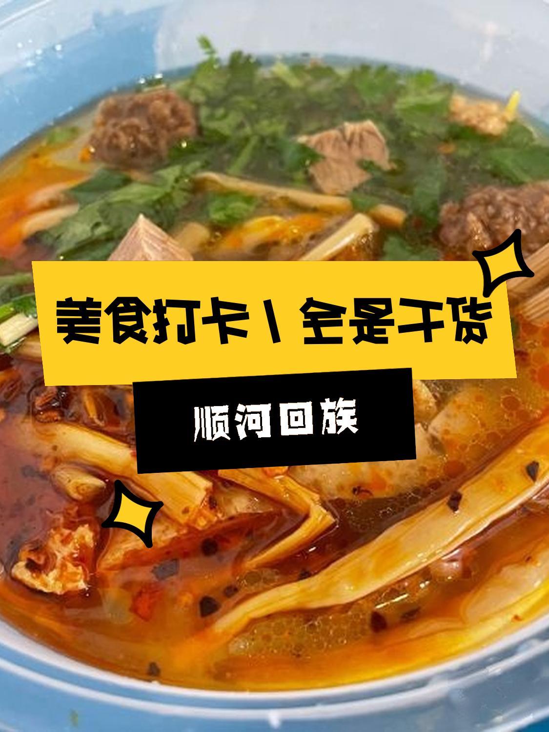 回民特色美食定义(回民特色美食定义是什么) 回民特色美食定义(回民特色美食定义是什么)