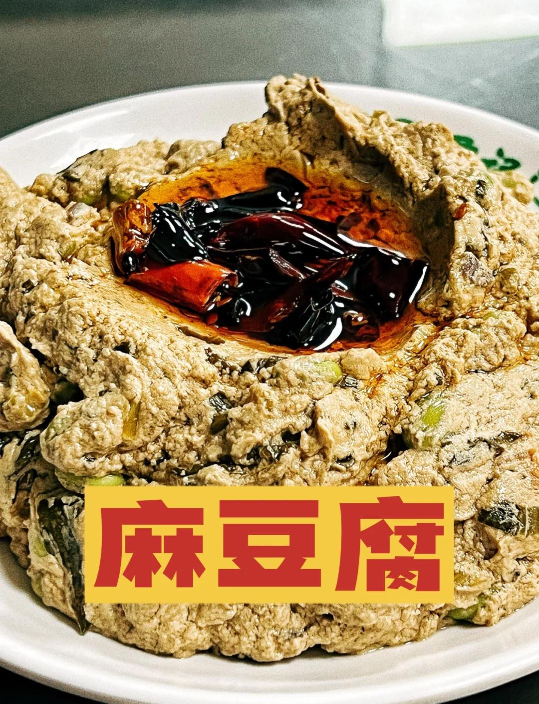 老豆腐小吃(老豆腐美食) 老豆腐小吃(老豆腐美食)
