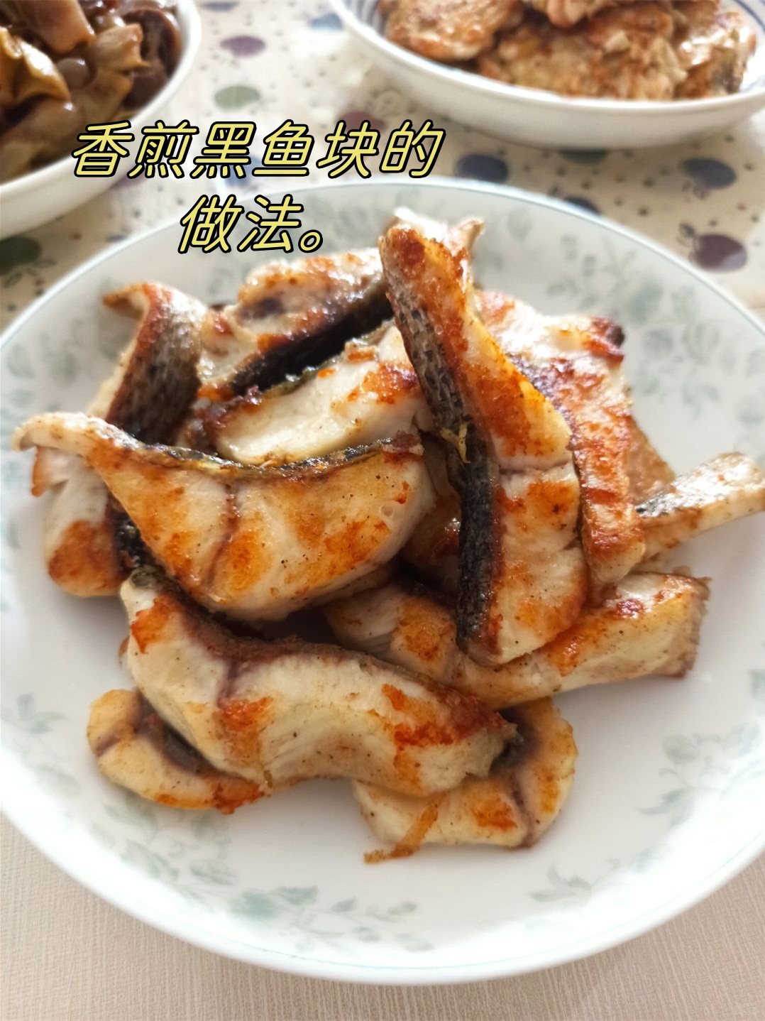 黑鱼的家常做法大全集(黑鱼的做法家常做法)