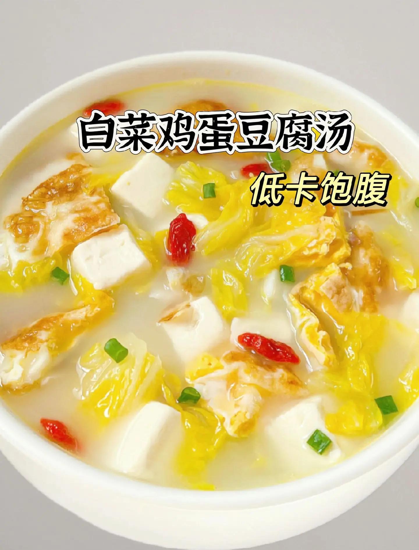 日本豆腐素菜汤(日本豆腐汤的做法大全家常窍门)