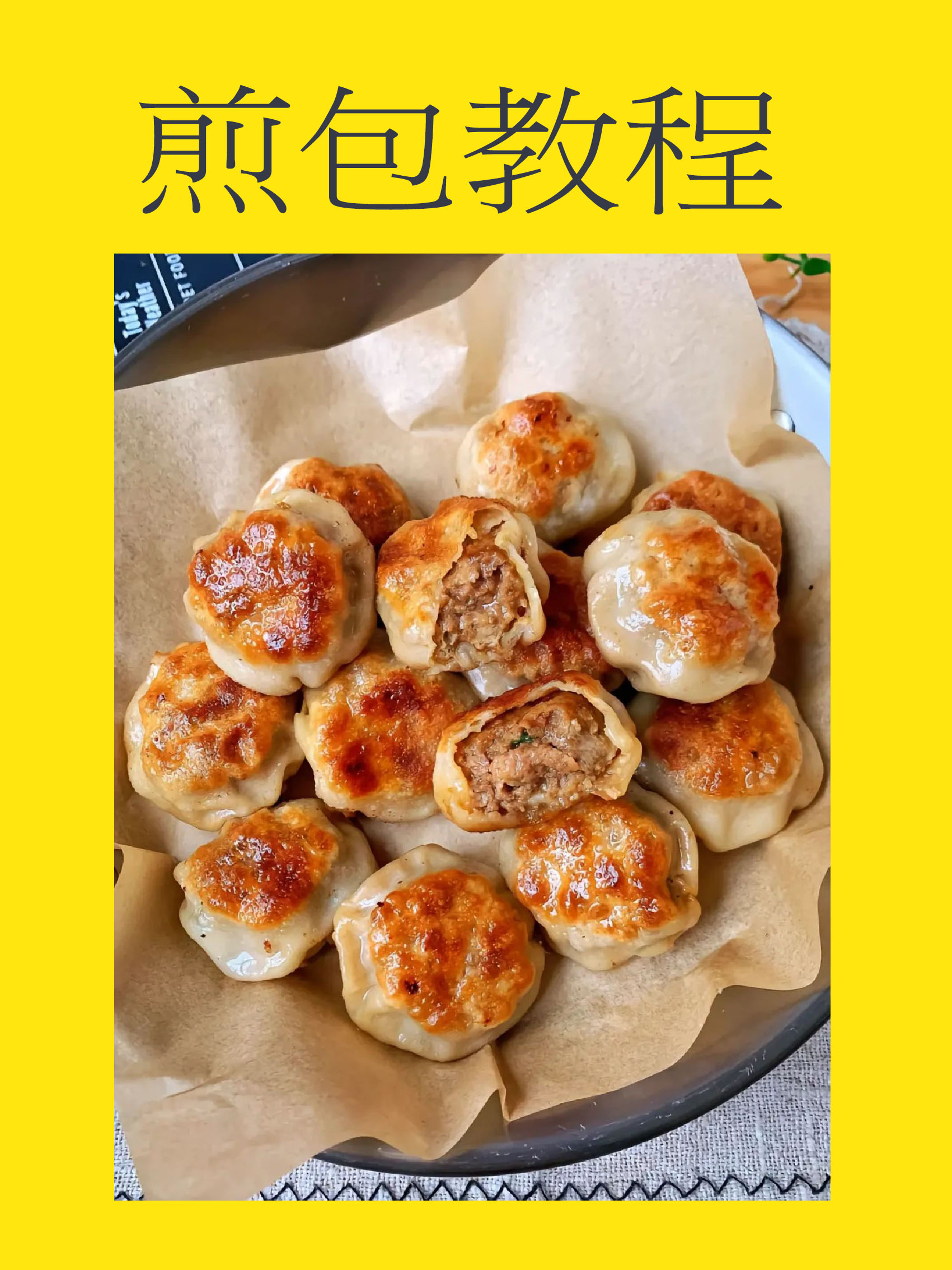 素菜煎包的做法窍门(素菜水煎包什么馅好吃)