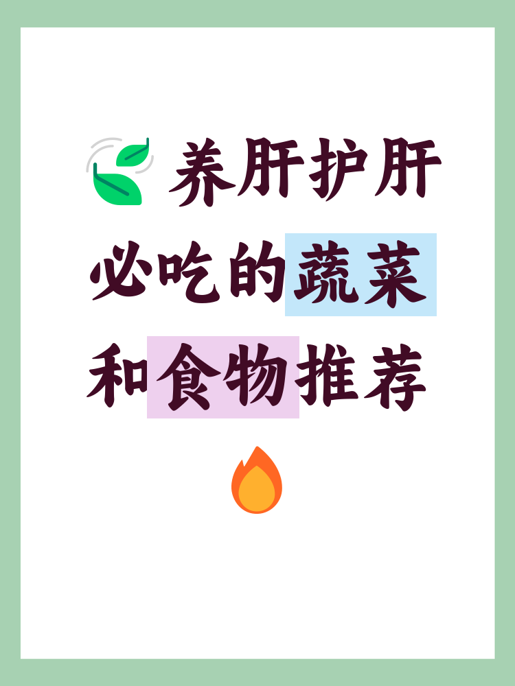 吃什么素菜能解毒(吃什么蔬菜能解毒)