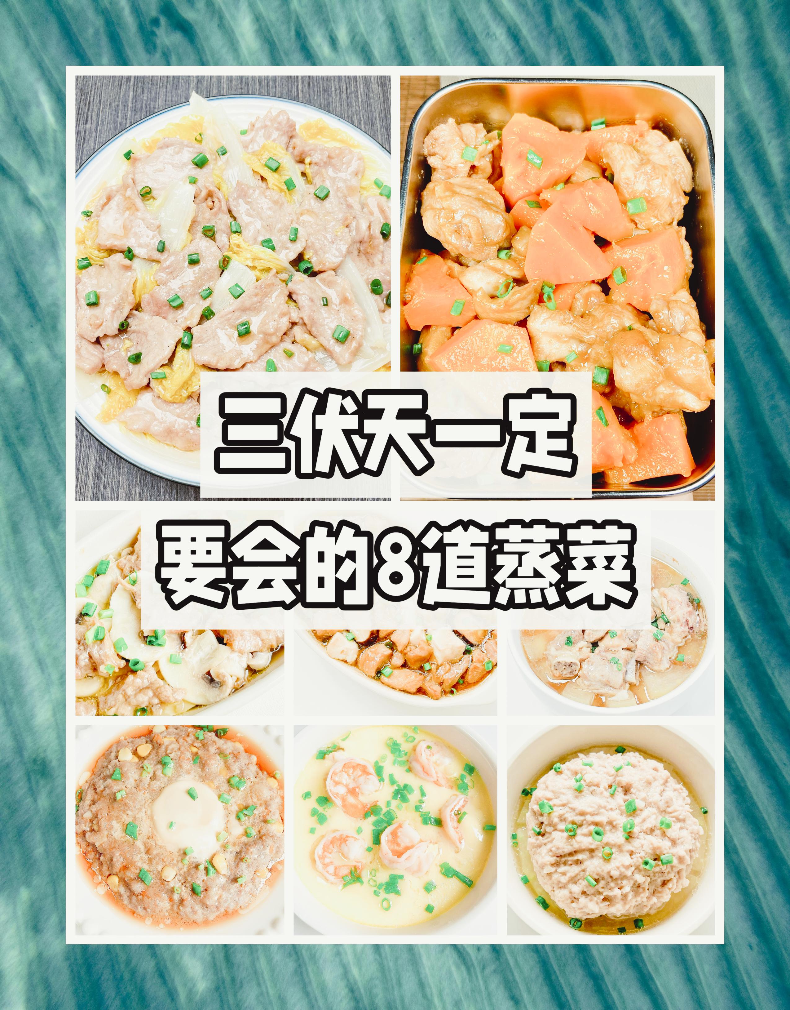 有没有凉菜蒸(凉拌蒸菜怎么调味好吃)