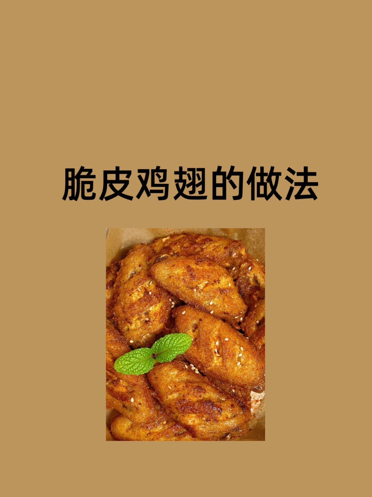 脆皮小吃的做法(脆皮做法视频)