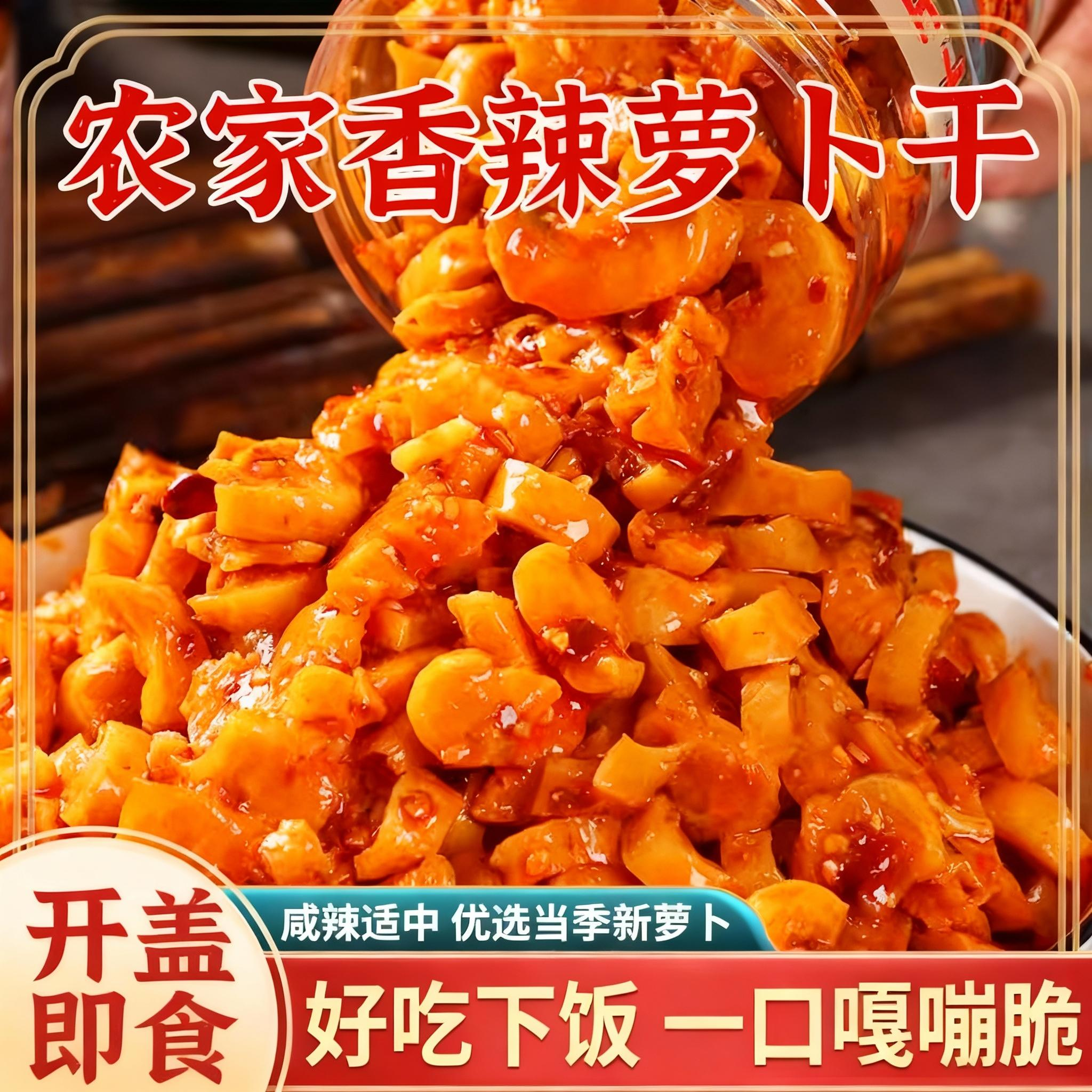 麻辣萝卜条的家常做法(麻辣萝卜条怎么做好吃)