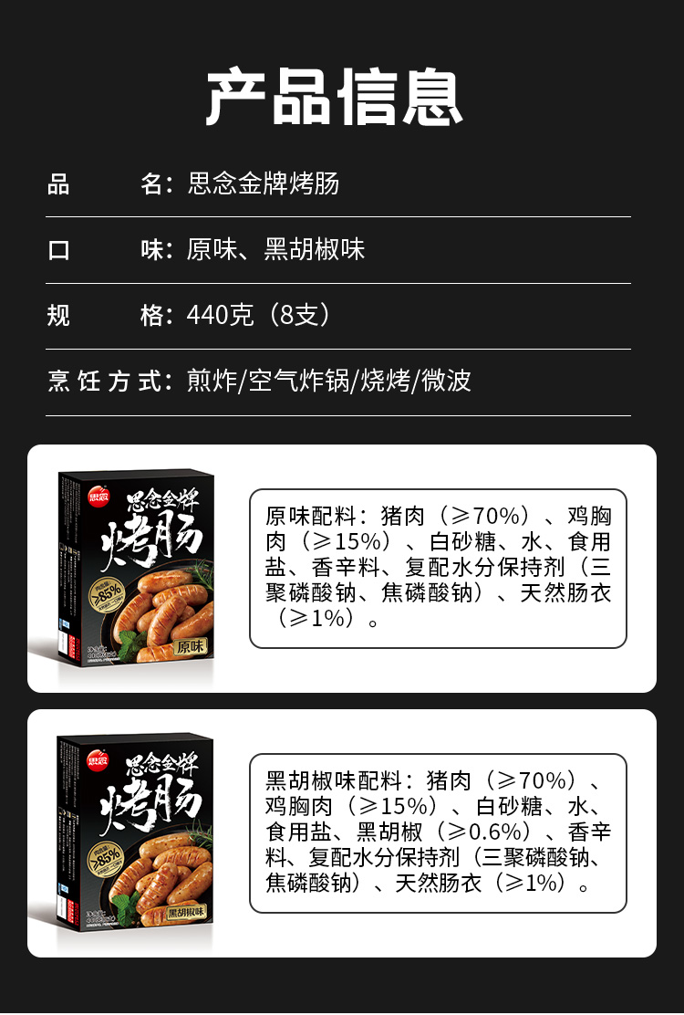 早餐香肠配方(早餐 香肠)