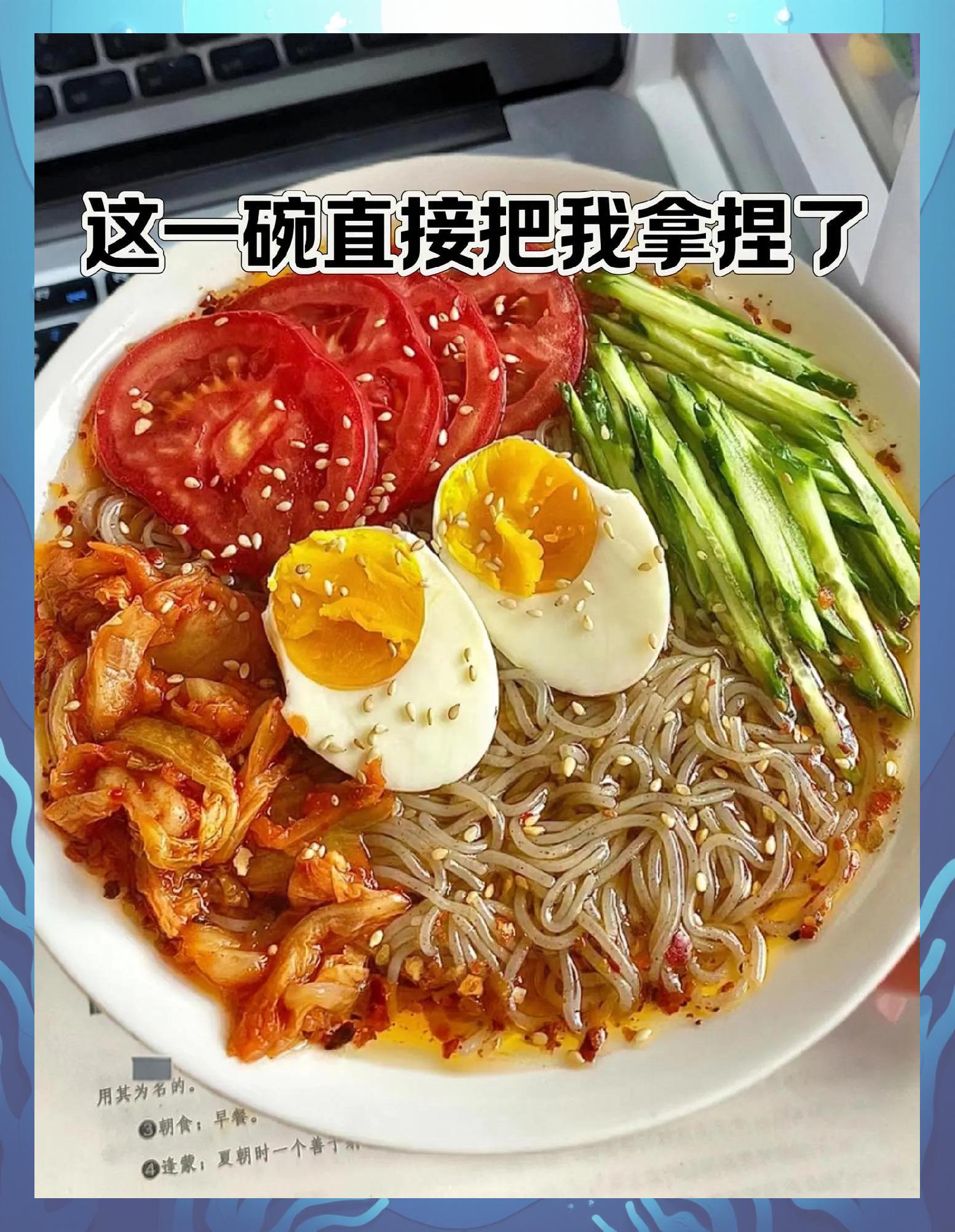 特色东北冷面的做法大全(东北冷面怎么做法)