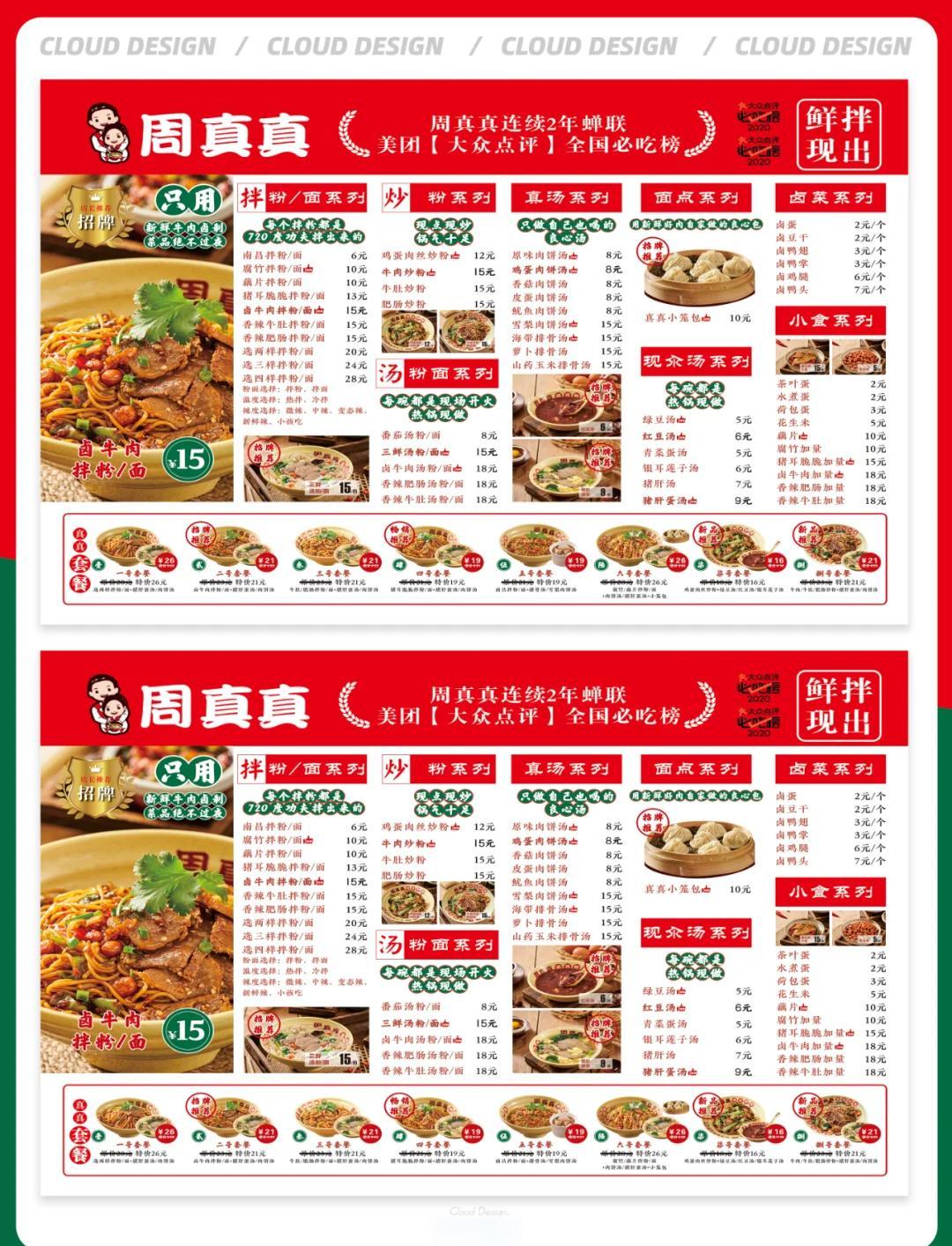 精美小吃菜谱大全(小吃菜谱大全带图片和做法)