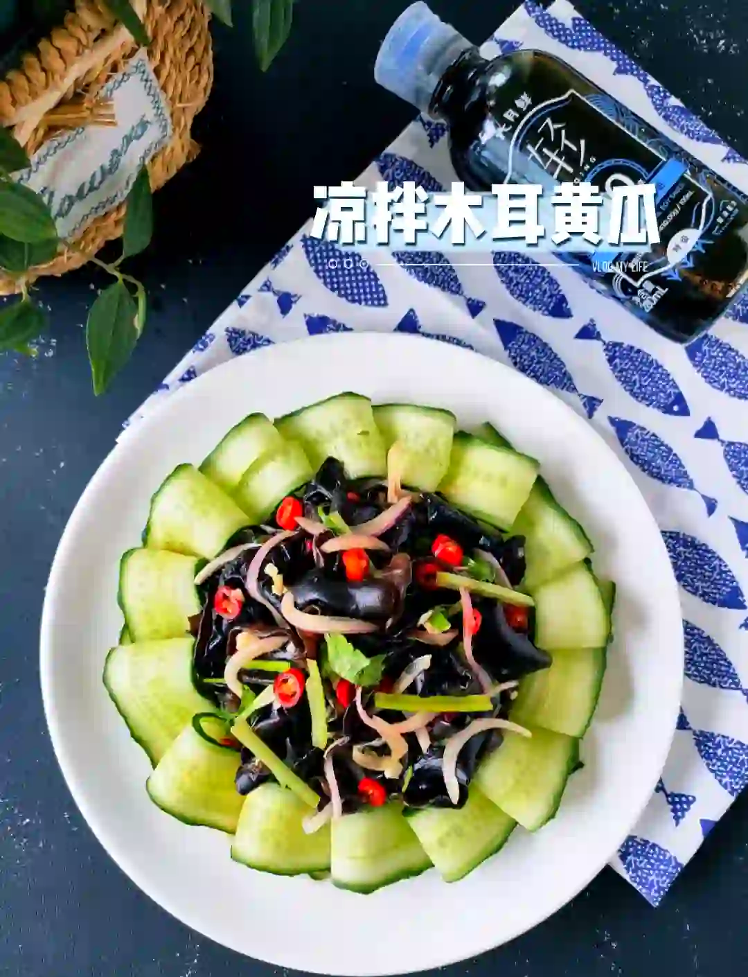 木耳干豆腐黄瓜凉菜(怎么做凉拌黄瓜木耳豆干)