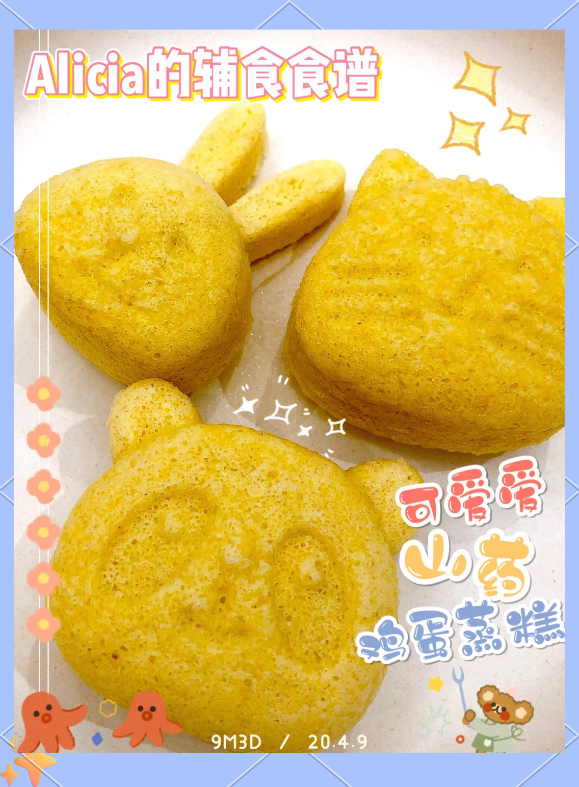 宝宝山药小吃(山药给宝宝吃怎么做好吃)