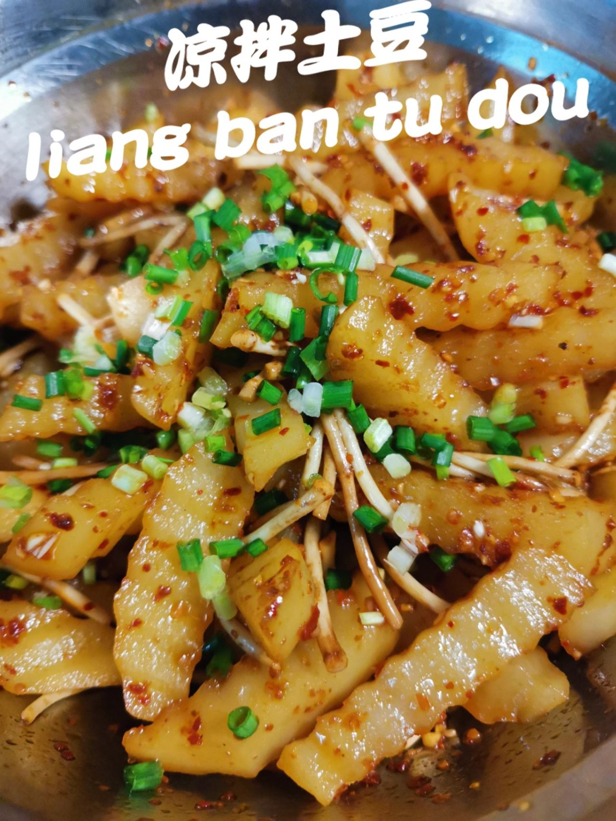 凉菜土豆泥油菜(土豆泥凉菜的做法)