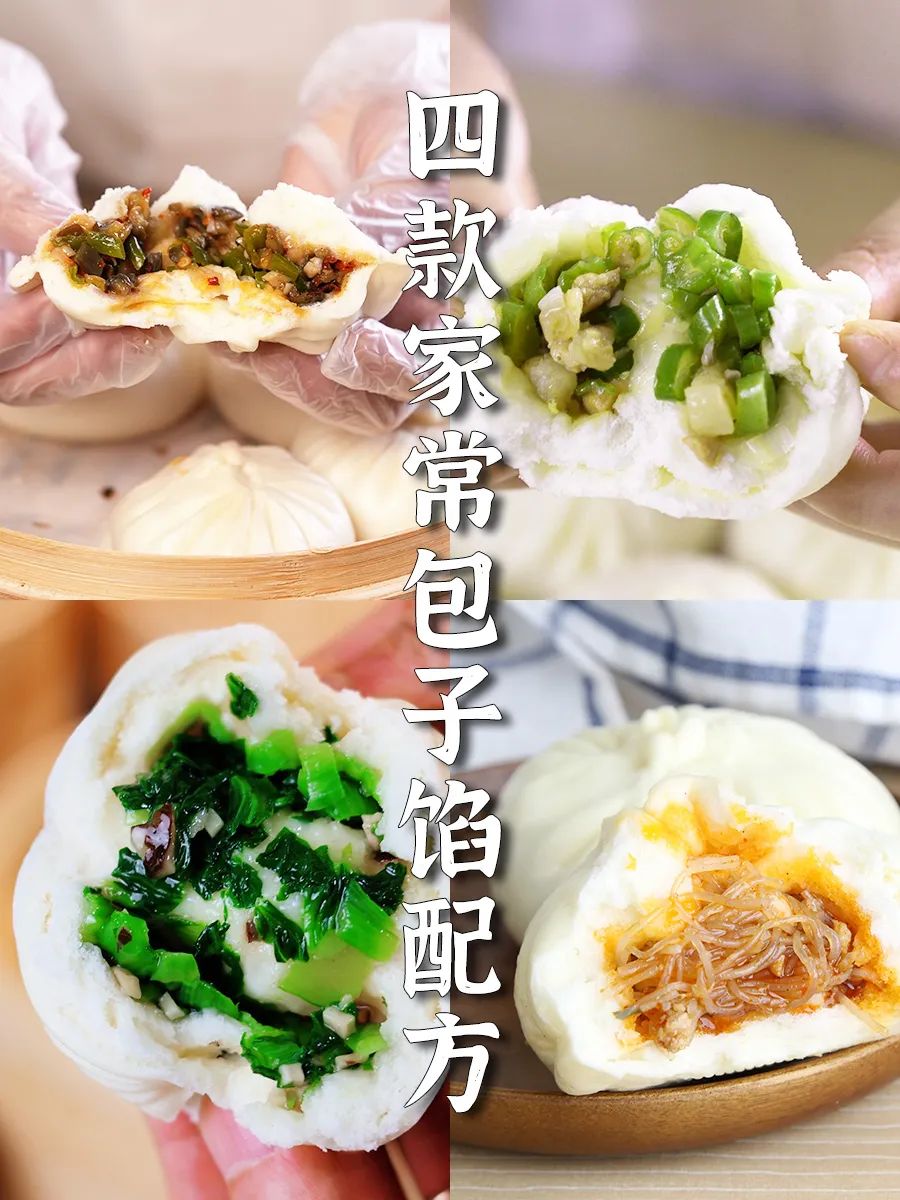 包子素菜馅配料(包子素菜馅都有哪些)