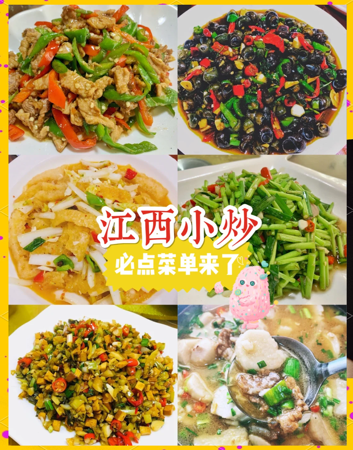 赣菜特色烧菜谱(特色赣菜菜谱大全窍门)