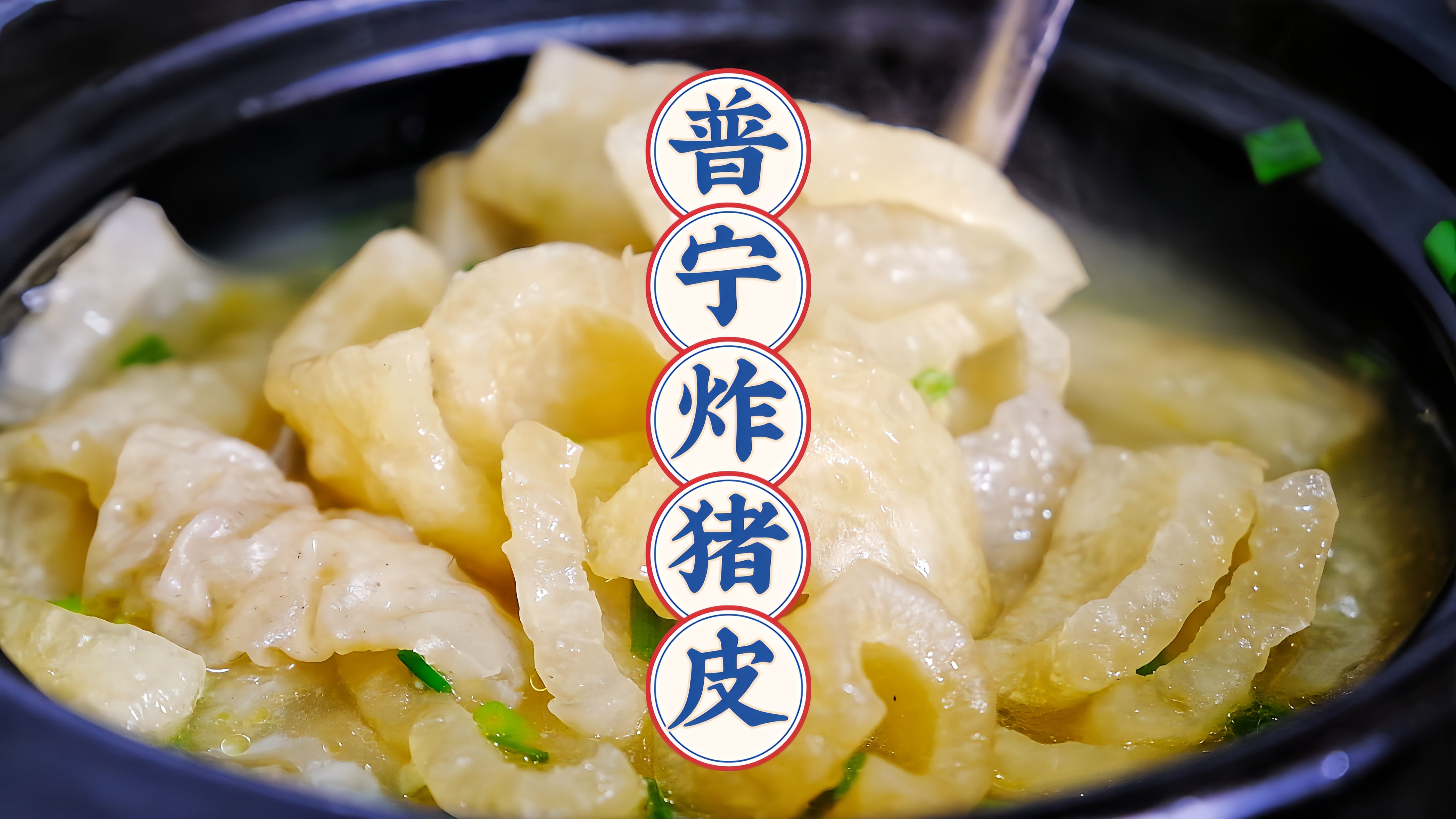 辣猪皮小吃图片(辣猪皮的功效与作用) 辣猪皮小吃图片(辣猪皮的功效与作用)