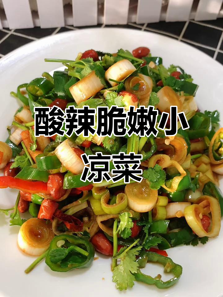凉菜凉吗(凉菜是寒凉食物吗)