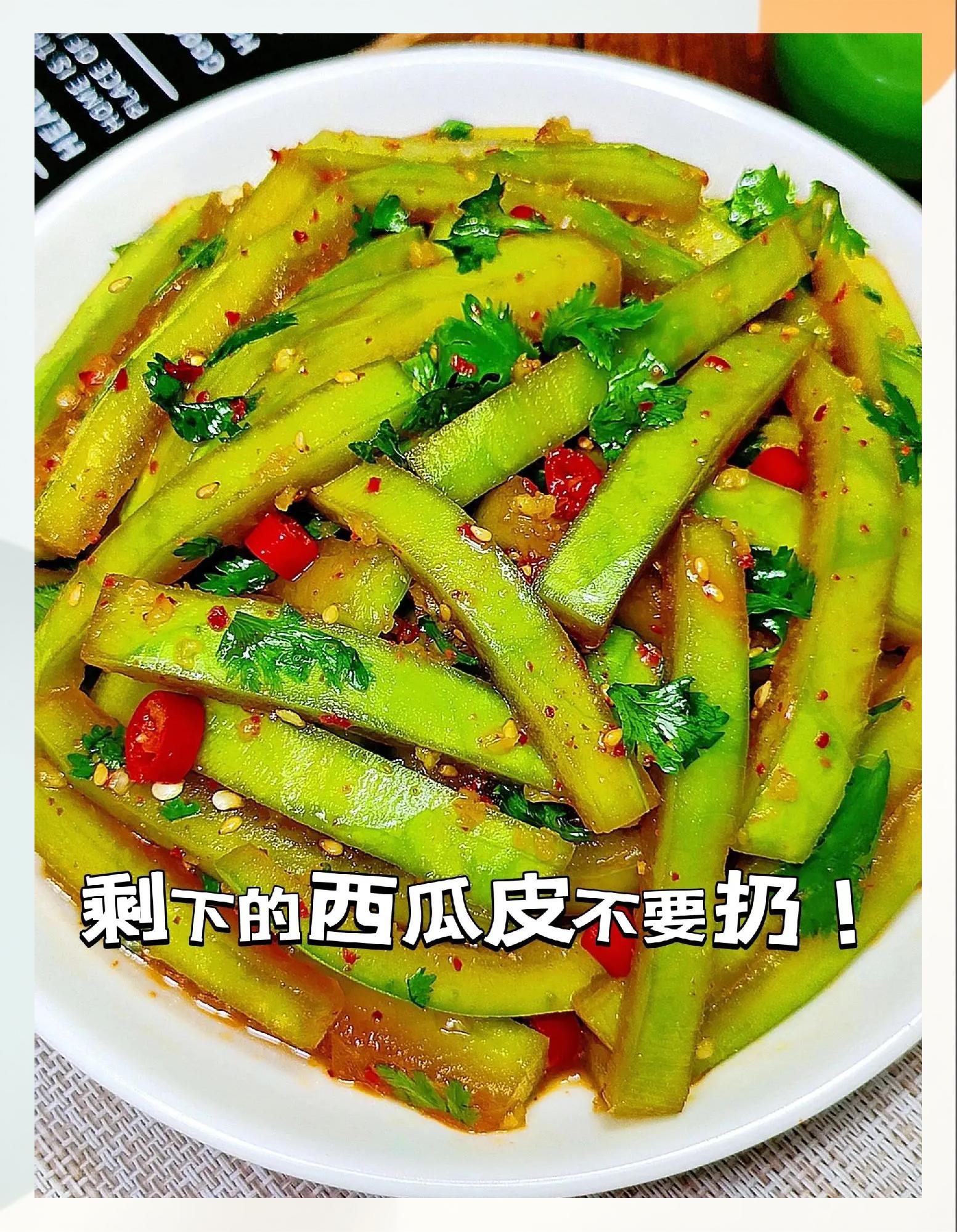 西瓜凉菜图片大全(西瓜凉菜图片大全大图)