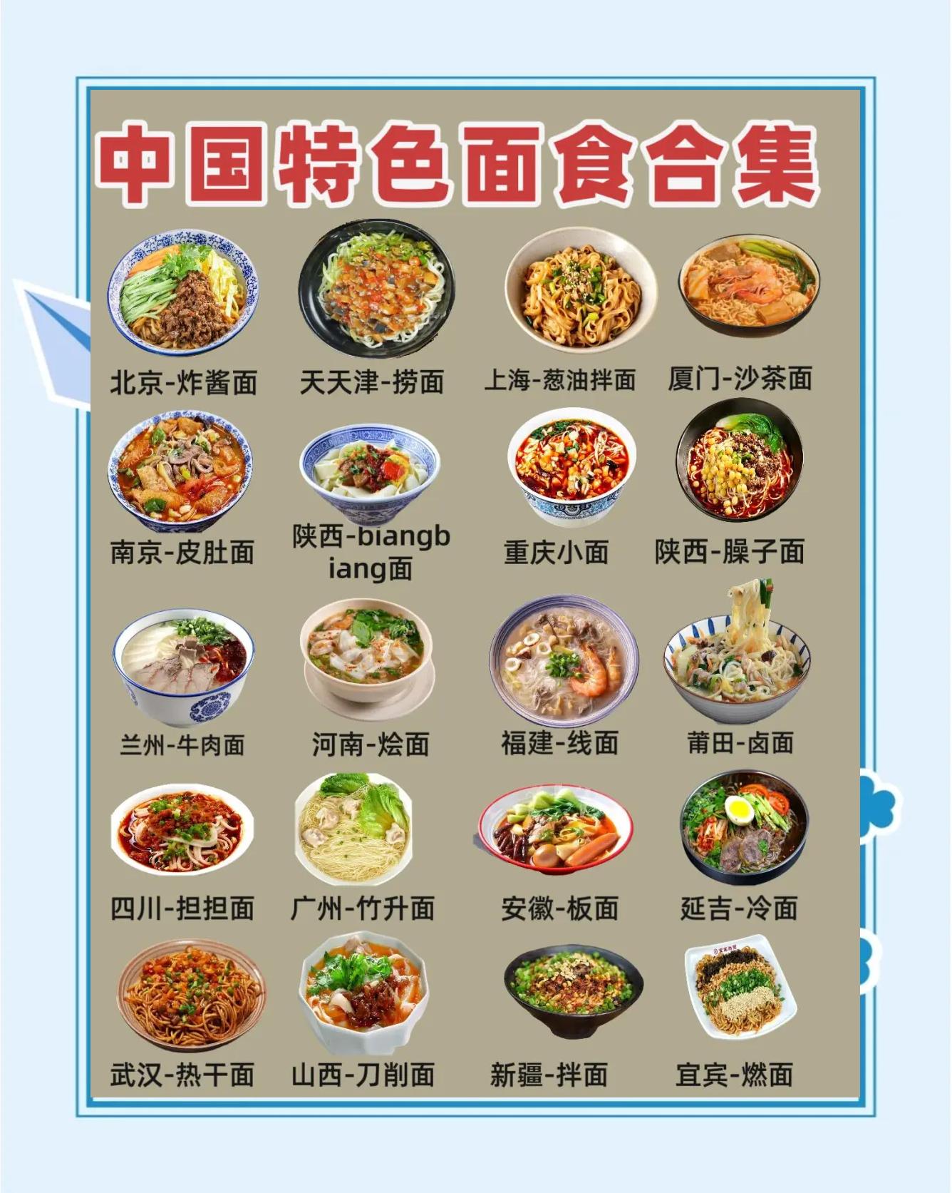 学习特色面食小吃(特色美食小吃面食)