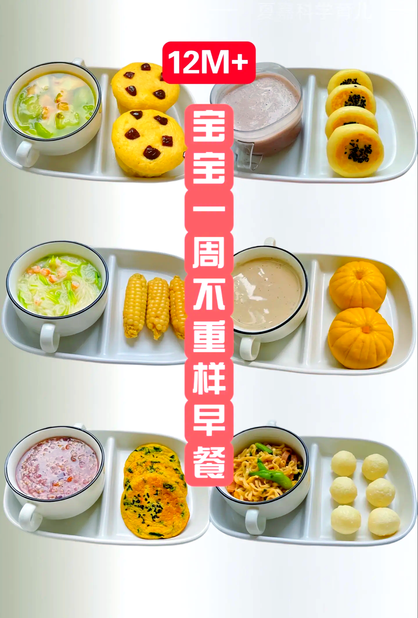 4岁宝宝的早餐食谱(4岁宝宝的早餐食谱大全)