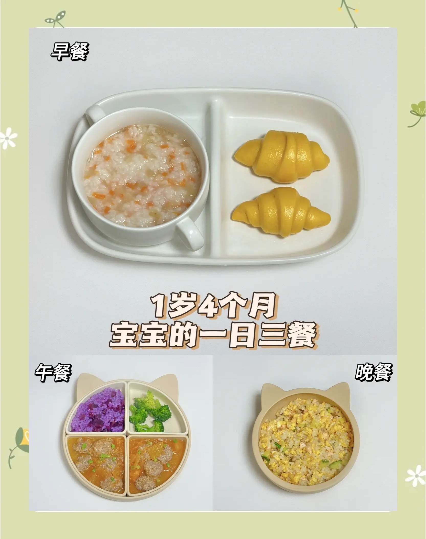 4岁宝宝的早餐食谱(4岁宝宝的早餐食谱大全)