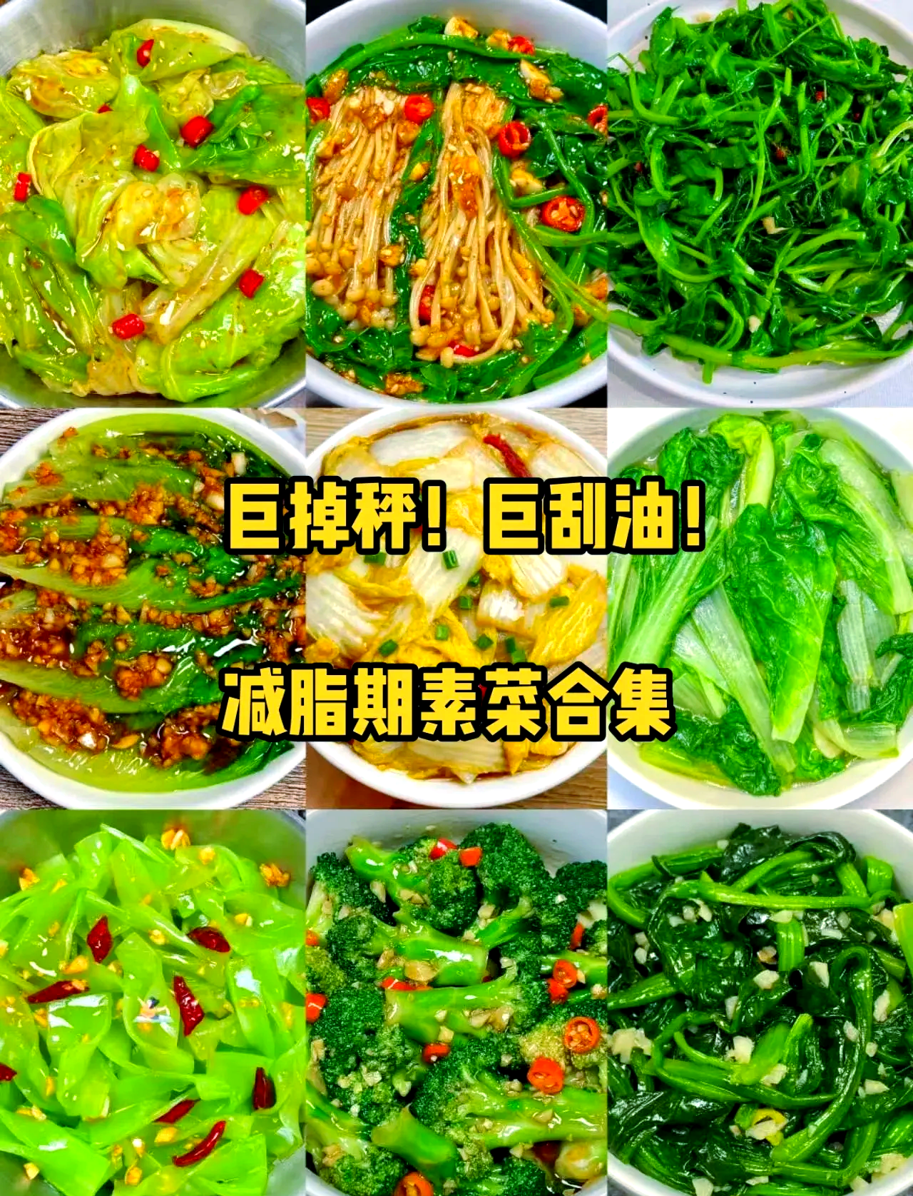 素菜拼盘做法(素菜拼盘的做法)