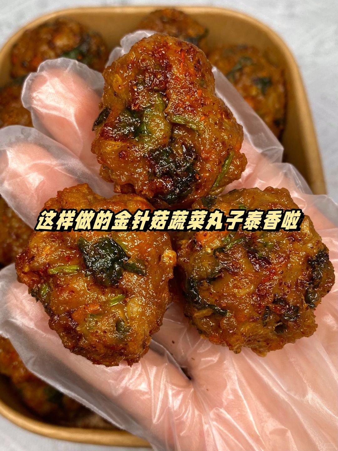 韭菜丸子做法大全家常(韭菜丸子做法大全家常视频)