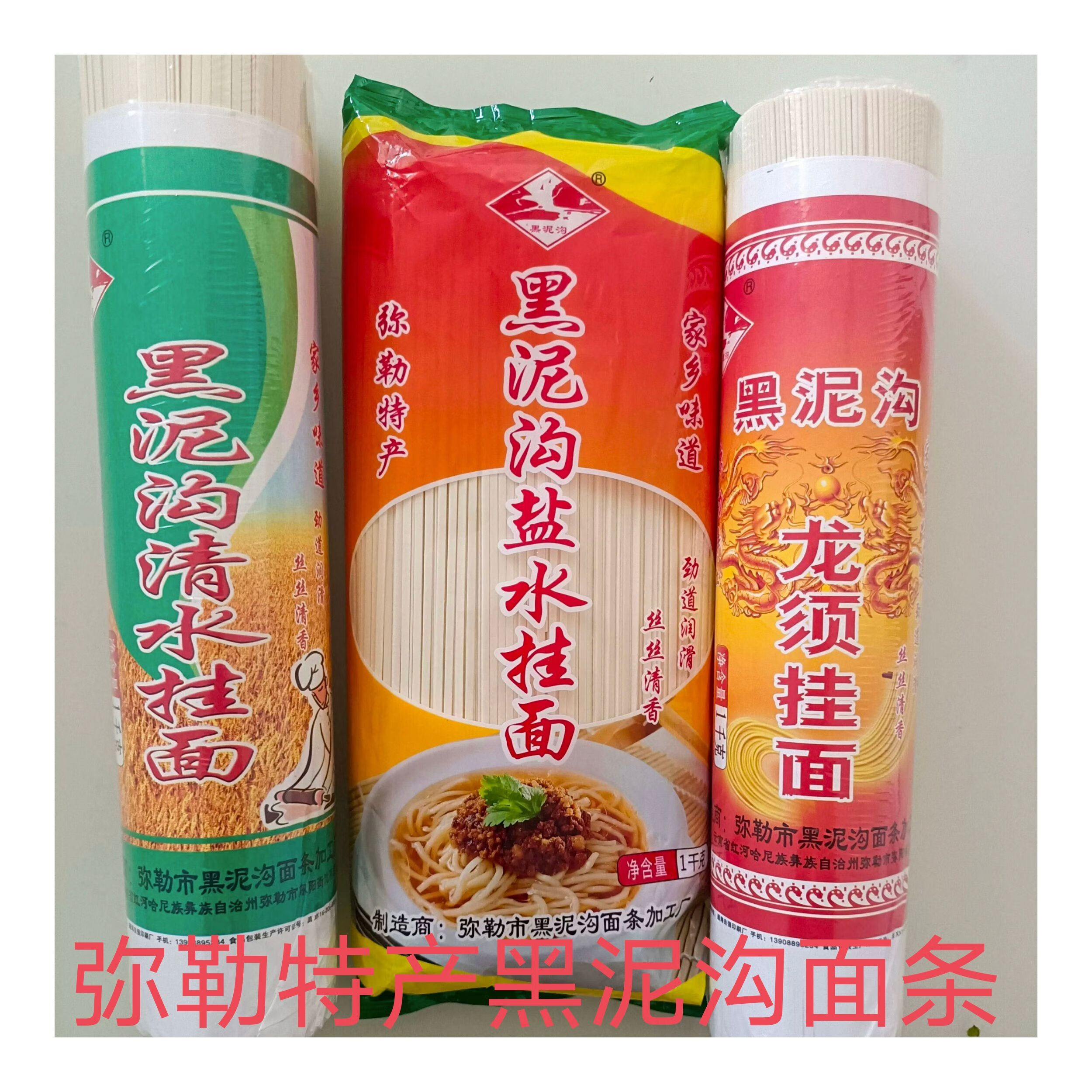 云南特色凉面(云南凉面图片) 云南特色凉面(云南凉面图片)