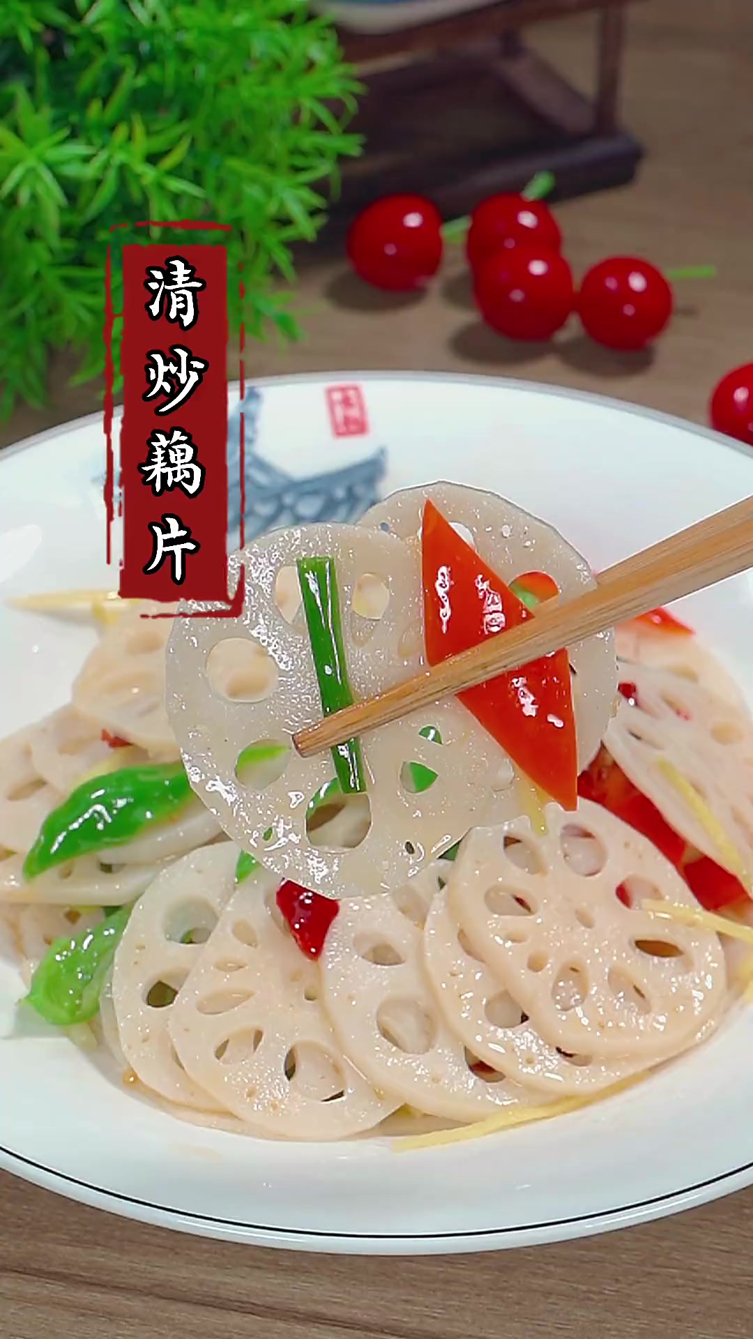 素菜莲藕的做法(素莲藕汤的做法大全家常做法)