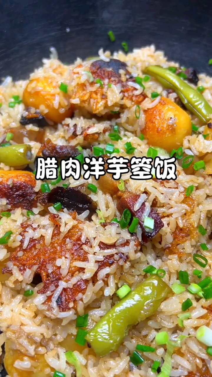 洋芋焖饭的小吃(洋芋焖饭的做法 云南特色菜品窍门)