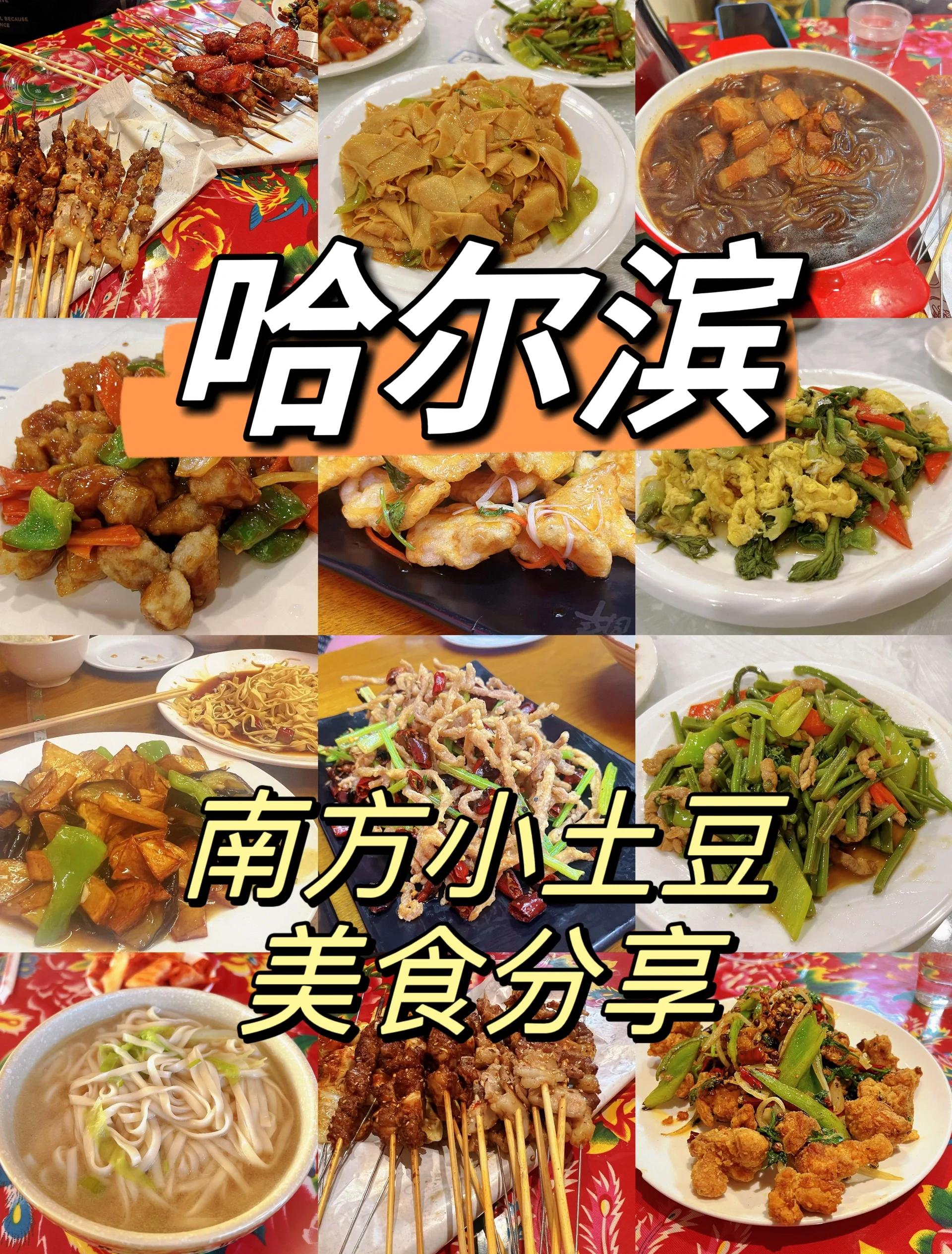 哈尔滨小吃介绍(哈尔滨的小吃)