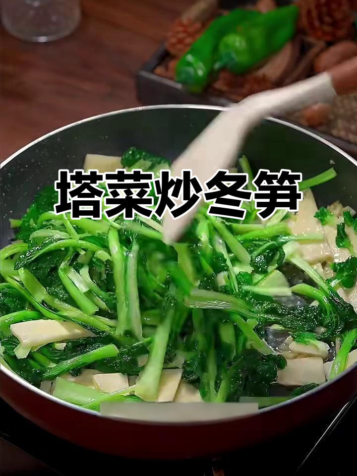 塔菜的家常做法大全集(塔菜做法怎么好吃)