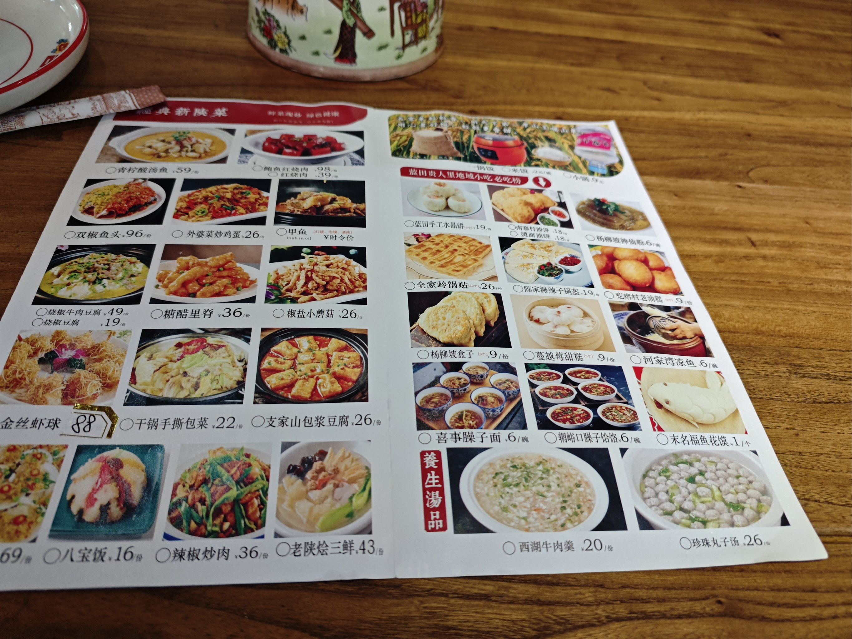 陕西美食特色推荐语(陕西特色风味美食作文)