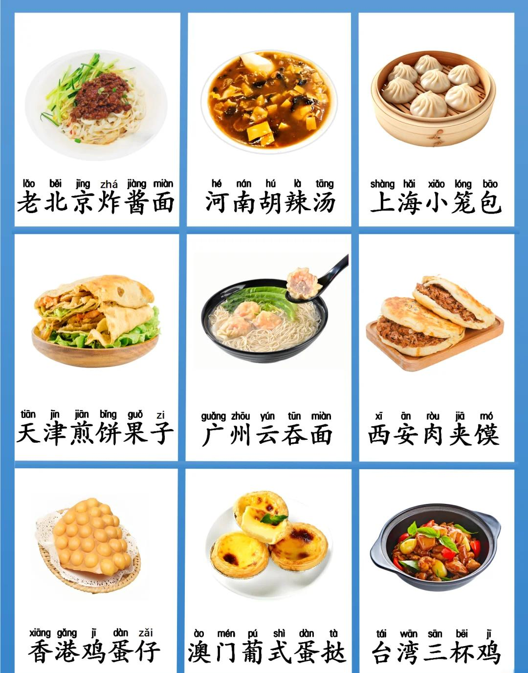 中华特色食谱(中华特色食谱大全) 中华特色食谱(中华特色食谱大全)