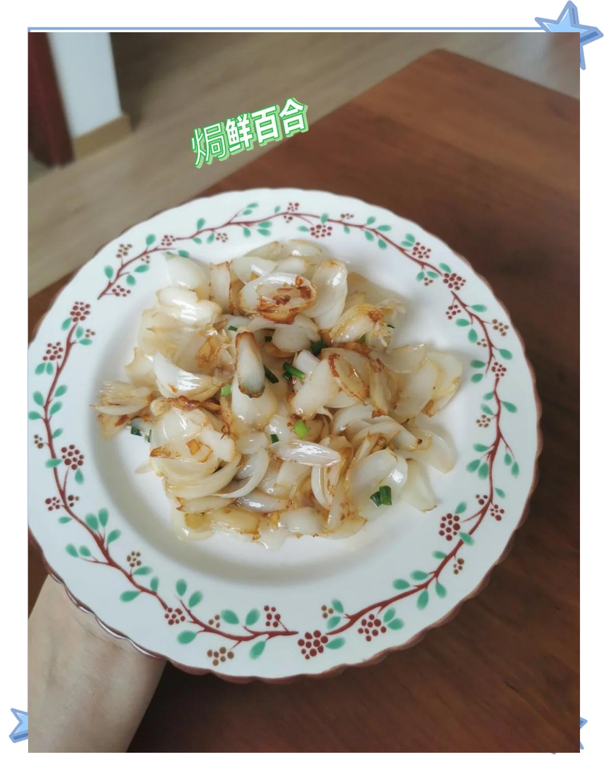 鲜百合的做法大全家常(鲜百合怎样做)