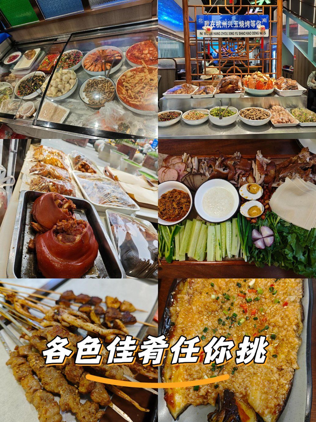 新奇凉菜(新潮创意凉菜)