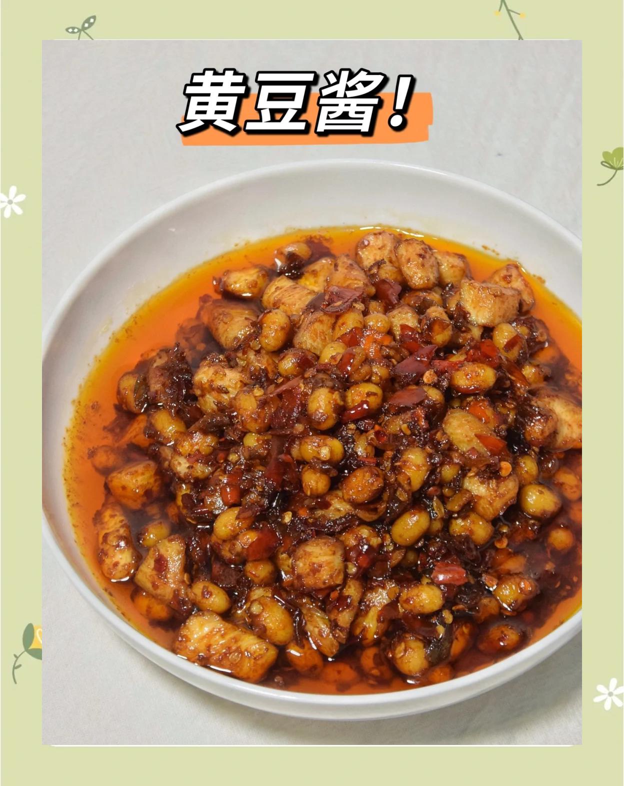 酱长豆的家常做法(酱长豆的家常做法大全)