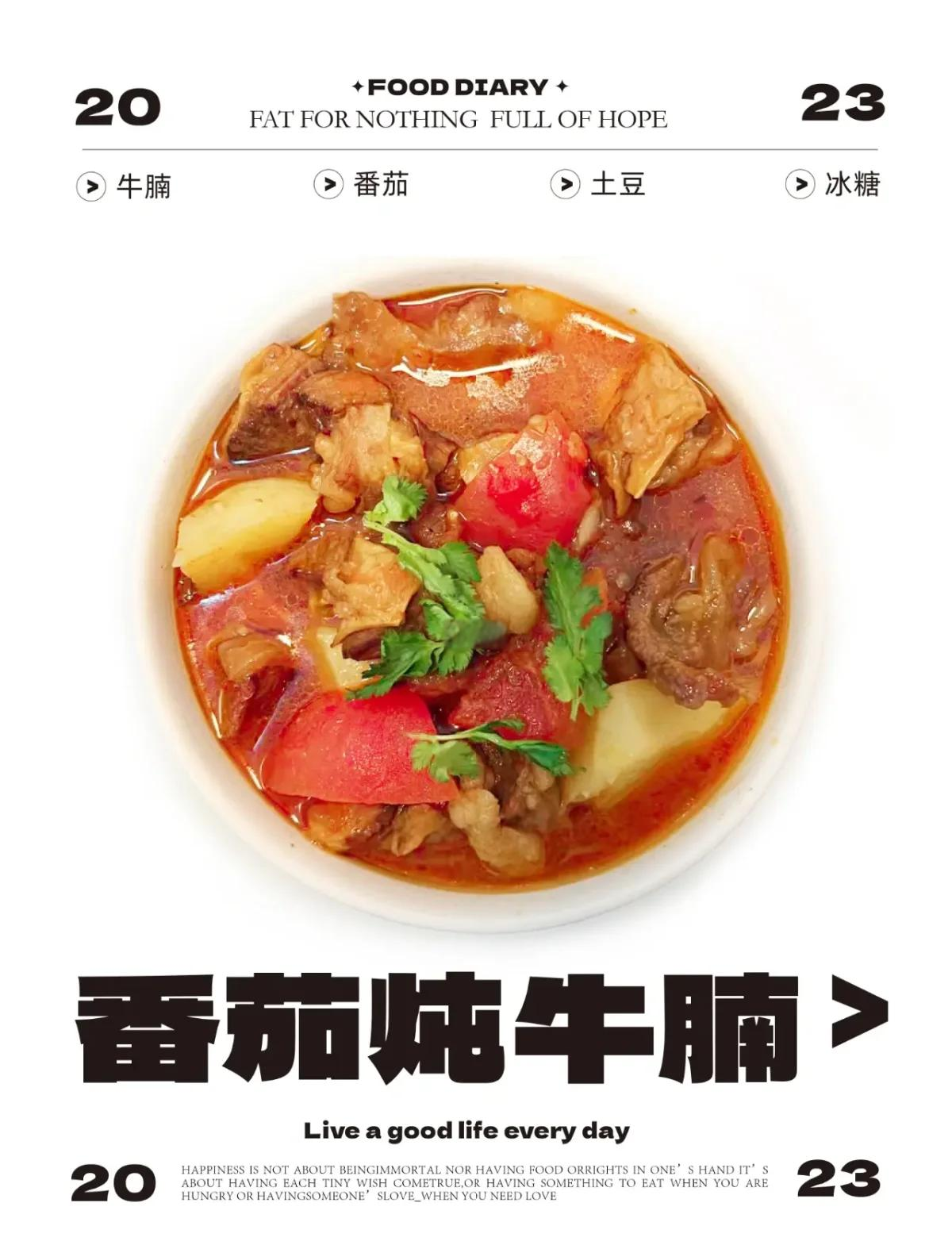 西红柿牛腩家常做法(西红柿牛腩这道菜怎么做)